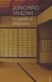 Audiobook In Praise of Shadows author Jun'Ichiro Tanizaki