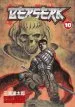 Audiobook Berserk: V. 10 author Kentaro Miura