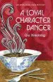 Audiobook A Loyal Character Dancer: Inspector Chen 2 author Qiu Xiaolong