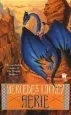 Audiobook Aerie author Mercedes Lackey