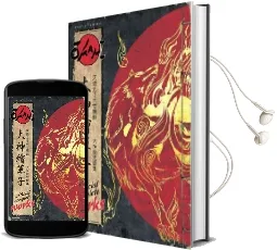 Okami Official Complete Works Audiobook download free by Capcom