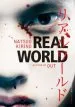 Audiobook Real World author Natsuo Kirino