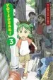 Audiobook Yotsuba&!, Vol. 3 author Kiyohiko Azuma