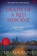 Audiobook Death of a red Heroine: Inspector Chen 1 author Qiu Xiaolong