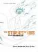 Audiobook The Stories of Ibis (Novel) author Hiroshi Yamamoto