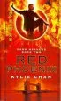 Audiobook Red Phoenix author Kylie Chan