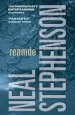 Audiobook Reamde author Neal Stephenson