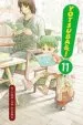 Audiobook Yotsuba&!, Vol. 11 author Kiyohiko Azuma