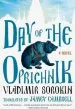 Audiobook Day of the Oprichnik: A Novel author Vladimir Sorokin