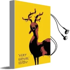 Very Casual Audiobook download free by Michael Deforge