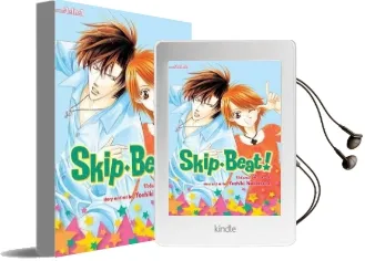 Skip Beat! (3-In-1 Edition), Vol. 2: Includes Vols. 4, 5 & 6 Audiobook download free by Yoshiki Nakamura