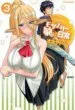 Audiobook Monster Musume: Volume 3 author Okayado