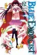 Audiobook Blue Exorcist, Vol. 12 author Kazue Kato