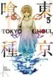 Audiobook Tokyo Ghoul, Vol. 3 author Sui Ishida