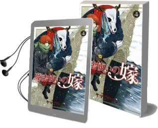 The Ancient Magus Bride: Volume 4 Audiobook download free by Kore Yamazaki