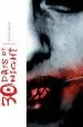 Audiobook 30 Days of Night Omnibus, Vol. 1 author Steve Niles