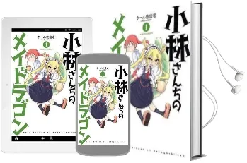 Miss Kobayashi'S Dragon Maid: Vol. 1 Audiobook download free by Coolkyoushinja