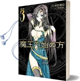How to Build a Dungeon: Book of the Demon King: Vol. 3 Audiobook download free by Yakan Warau
