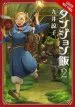 Audiobook Delicious in Dungeon, Vol. 2 author Ryoko Kui