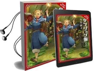Delicious in Dungeon, Vol. 2 Audiobook download free by Ryoko Kui