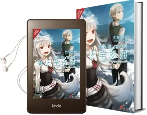 Wolf & Parchment: New Theory Spice & Wolf, Vol. 1 (Light Novel) Audiobook download free by Isuna Hasekura