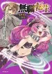 Audiobook Mushoku Tensei: Jobless Reincarnation Vol. 6 author Rifujin Na Magonote