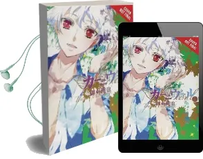 Karneval, Vol. 8 Audiobook download free by Touya Mikanagi