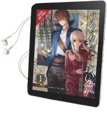 Umineko When They cry Episode 7: Requiem of the Golden Witch Vol. 1 Audiobook download free by Ryukishi07