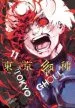Audiobook Tokyo Ghoul, Vol. 11 author Sui Ishida
