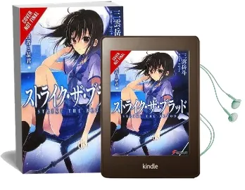 Strike the Blood, Vol. 8 (Light Novel) Audiobook download free by Gakuto Mikumo
