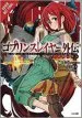Audiobook Goblin Slayer Side Story: Year One, Vol. 1 (Light Novel) author Kumo Kagyu