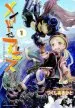 Audiobook Made in Abyss Voi. 1 author Akihito Tsukushi