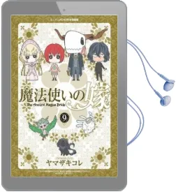 The Ancient Magus' Bride Vol. 9 Audiobook download free by Kore Yamazaki