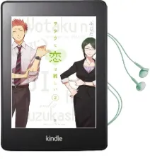 Wotakoi: Love is Hard for Otaku 2 Audiobook download free by Fujita