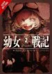 Audiobook The Saga of Tanya the Evil, Vol. 2 (Light Novel) author Carlo Zen