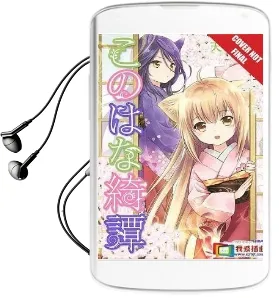 Konohana Kitan, Vol. 1 Audiobook download free by Sakuya Amano