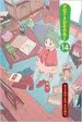 Audiobook Yotsuba&!, Vol. 14 author Kiyohiko Azuma
