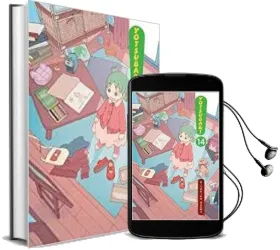 Yotsuba&!, Vol. 14 Audiobook download free by Kiyohiko Azuma