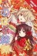 Audiobook Konohana Kitan, Vol. 2 author Sakuya Amano