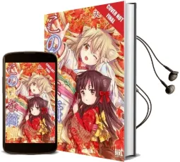 Konohana Kitan, Vol. 2 Audiobook download free by Sakuya Amano