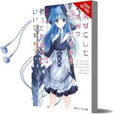 Worldend, Vol. 1 Audiobook download free by Akira Kareno