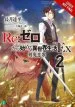 Audiobook Re:Zero ex, Vol. 2 (Light Novel) author Tappei Nagatsuki
