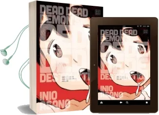 Dead Dead Demon'S Dededede Destruction, Vol. 2 Audiobook download free by Inio Asano