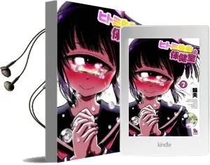 Nurse Hitomi'S Monster Infirmary Vol. 7 Audiobook download free by Shake O