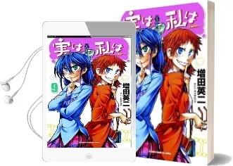 My Monster Secret Vol. 9 Audiobook download free by Eiji Masuda