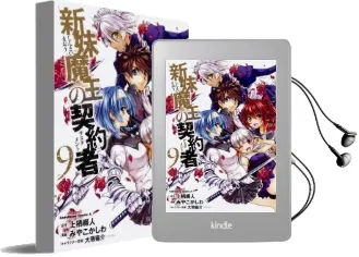 The Testament of Sister new Devil Vol. 9 Audiobook download free by Tetsuto Uesu