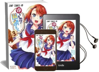 Yuuna and the Haunted hot Springs, Vol. 3 Audiobook download free by Tadahiro Miura