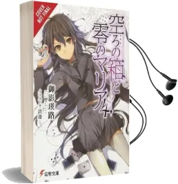 The Empty box and Zeroth Maria, Vol. 4 (Light Novel) Audiobook download free by Eiji Mikage